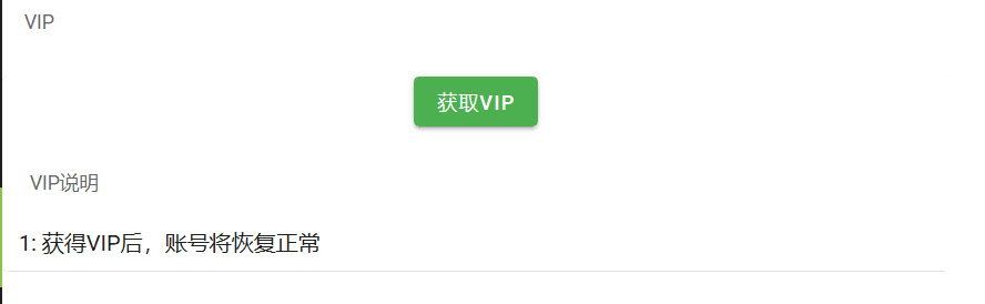 vip